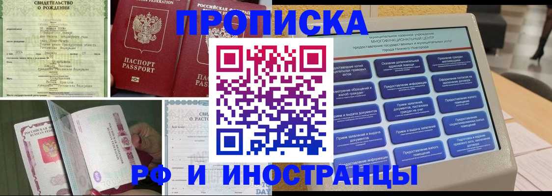 прописка от собственника в Качканаре