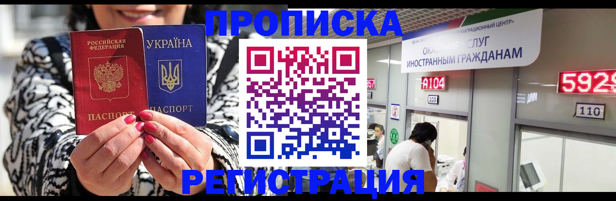 временная регистрация в Качканаре